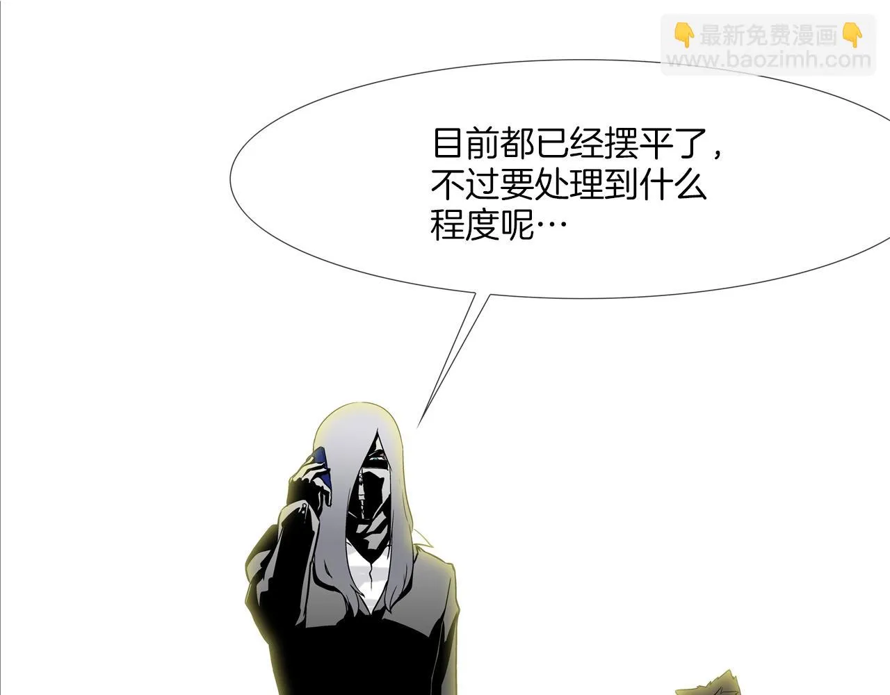 第123话 一招击晕 第66页