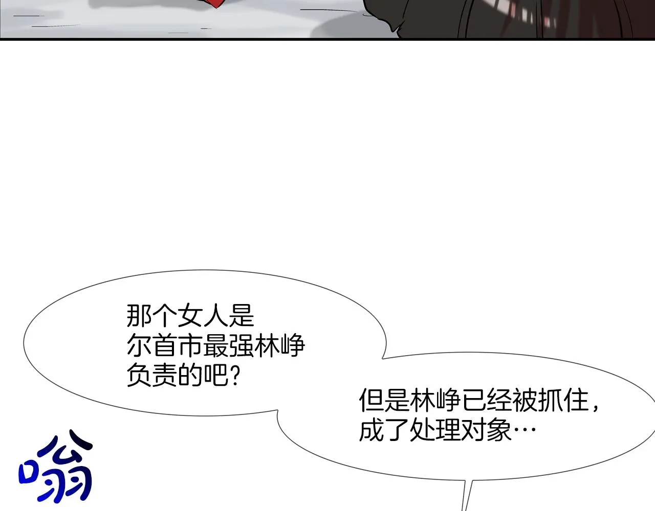 第123话 一招击晕 第68页