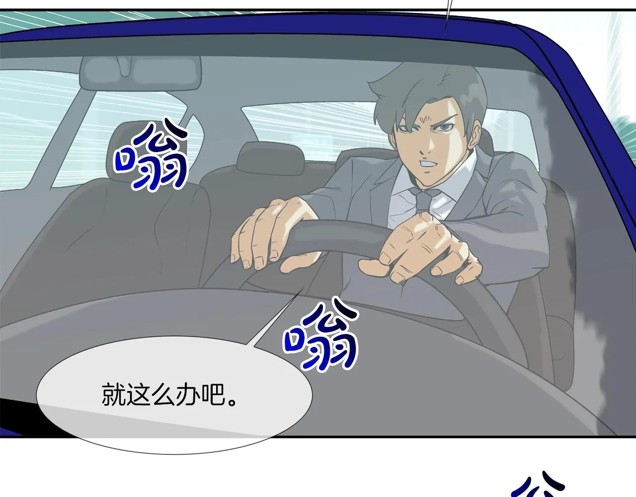 第123话 一招击晕 第69页