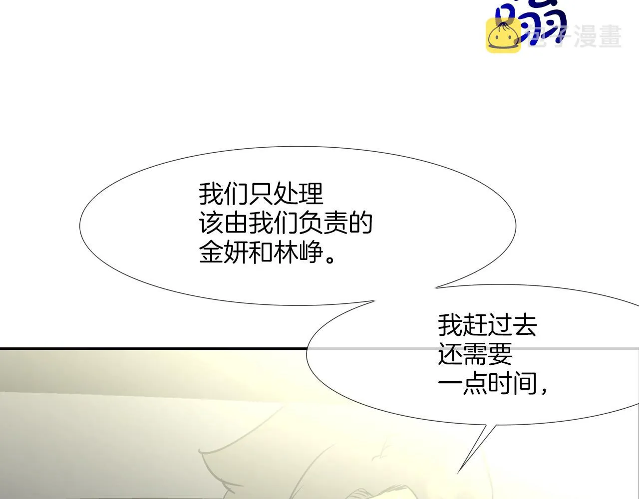 第123话 一招击晕 第70页