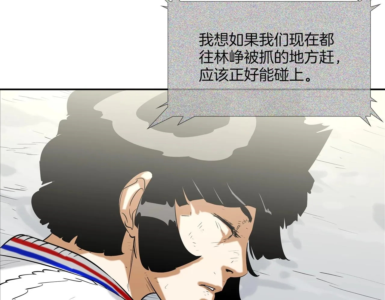 第123话 一招击晕 第72页