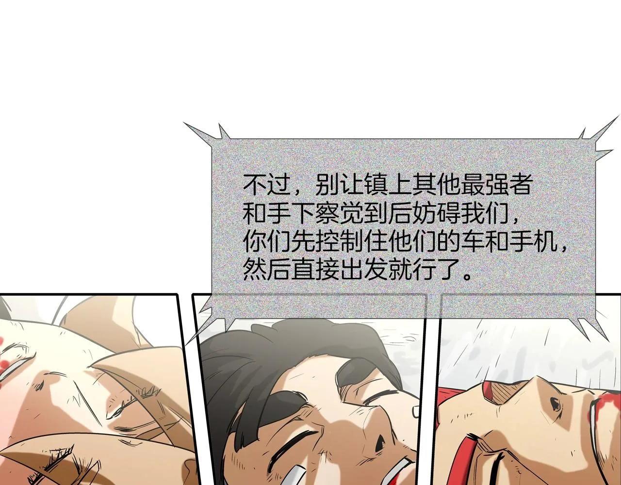 第123话 一招击晕 第74页