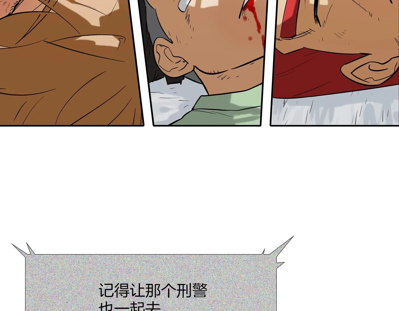 第123话 一招击晕 第75页