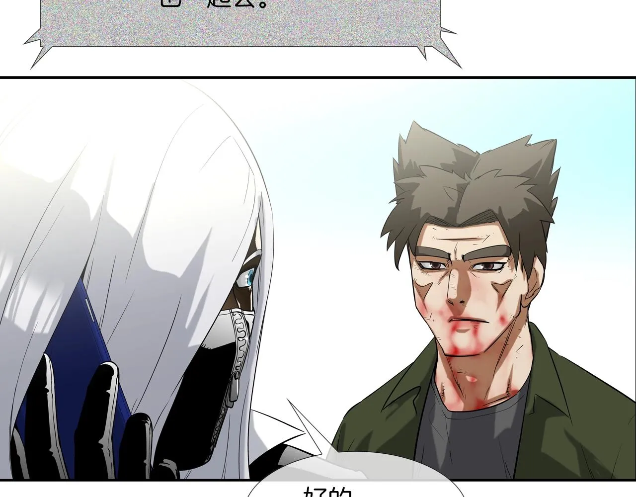 第123话 一招击晕 第76页