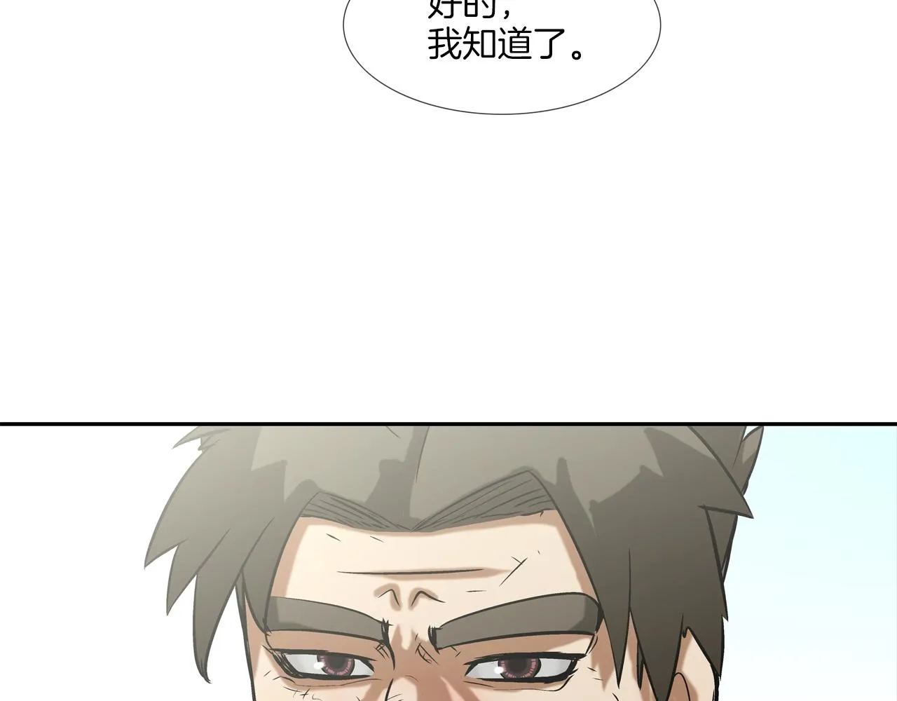 第123话 一招击晕 第77页