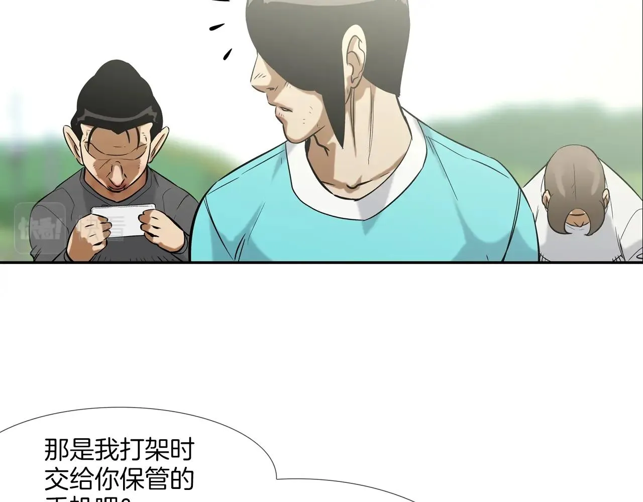 第123话 一招击晕 第83页