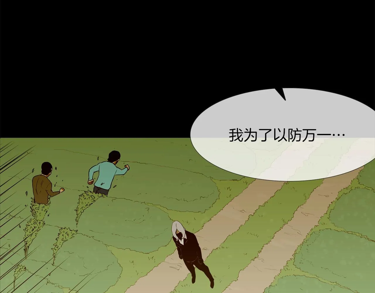 第123话 一招击晕 第89页