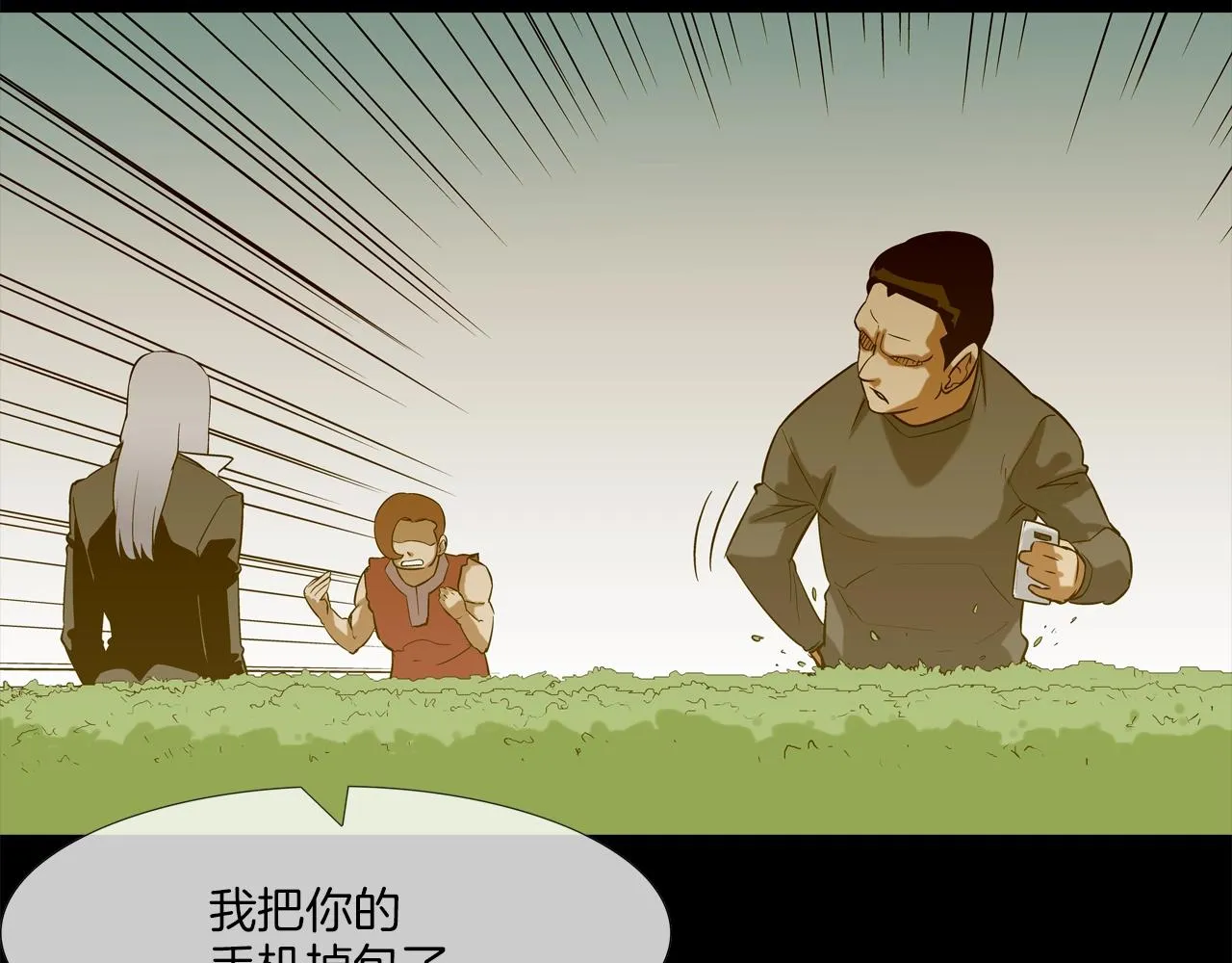 第123话 一招击晕 第91页