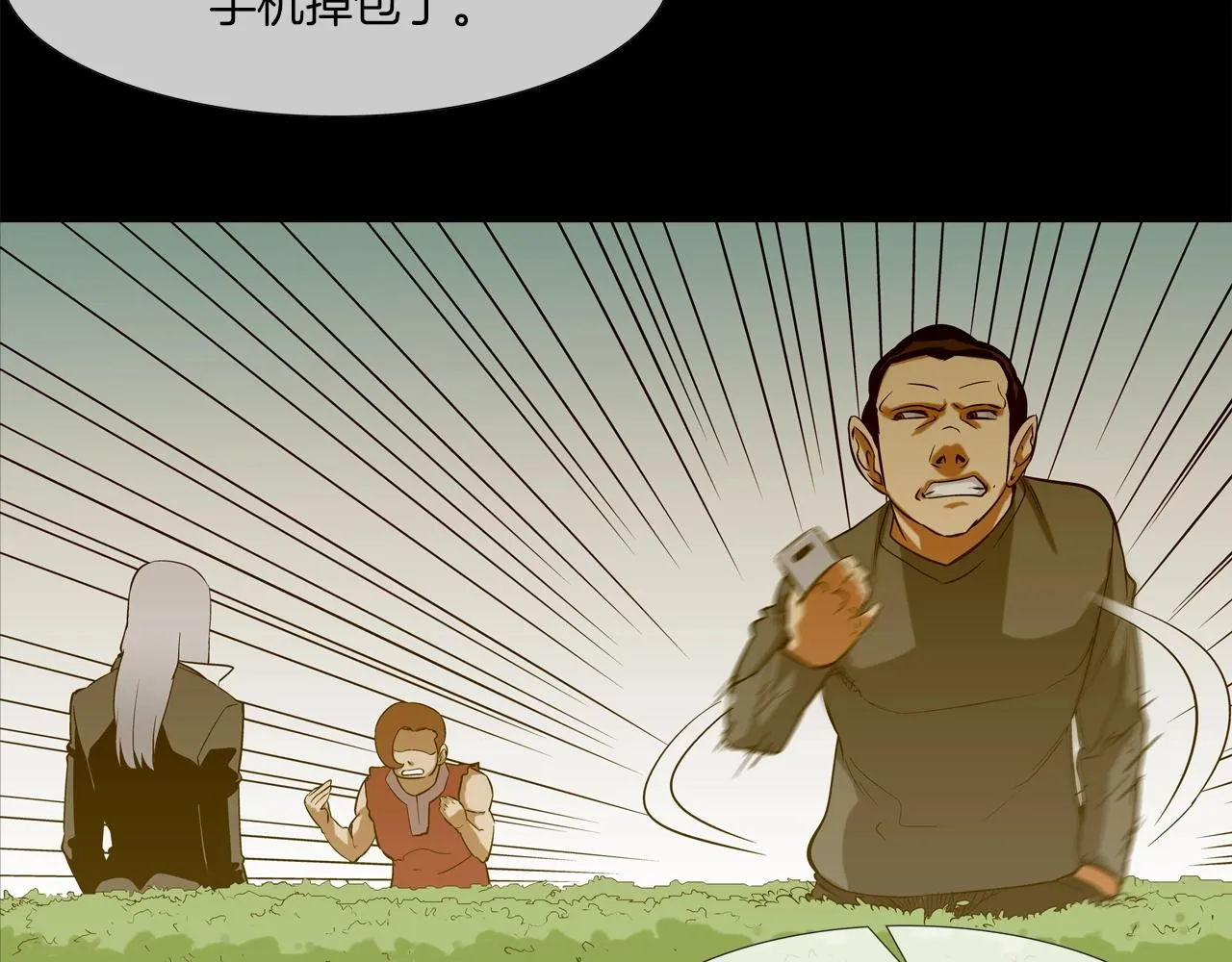 第123话 一招击晕 第92页