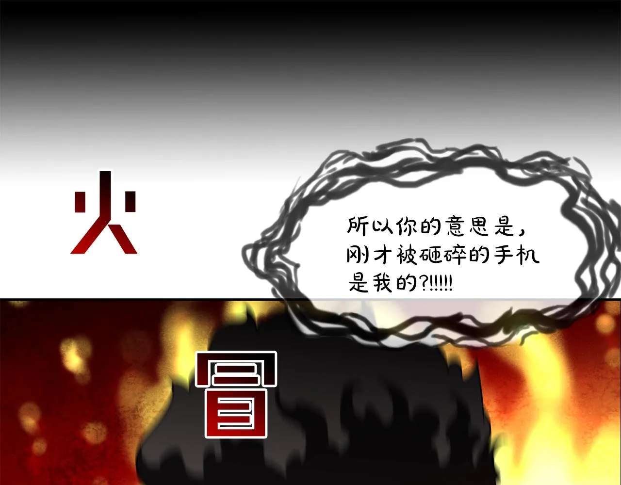 第123话 一招击晕 第94页