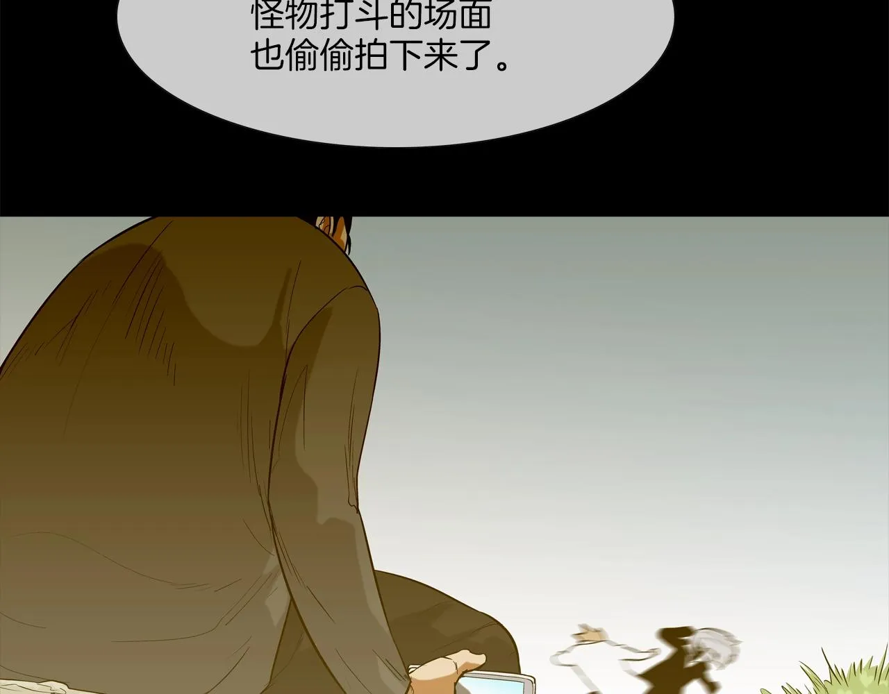 第123话 一招击晕 第98页