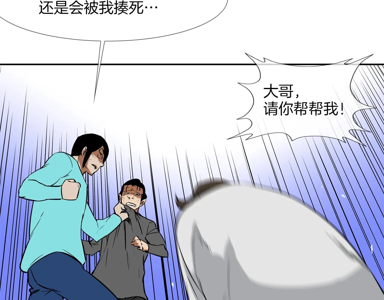 第123话 一招击晕 第100页