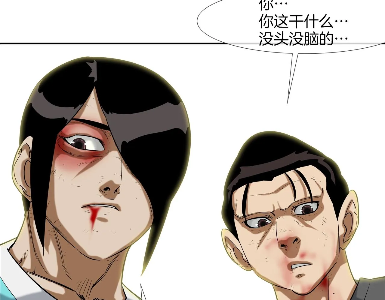 第123话 一招击晕 第102页
