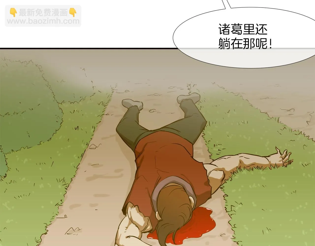 第123话 一招击晕 第105页