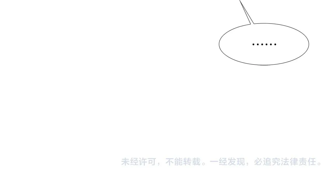 第123话 一招击晕 第108页