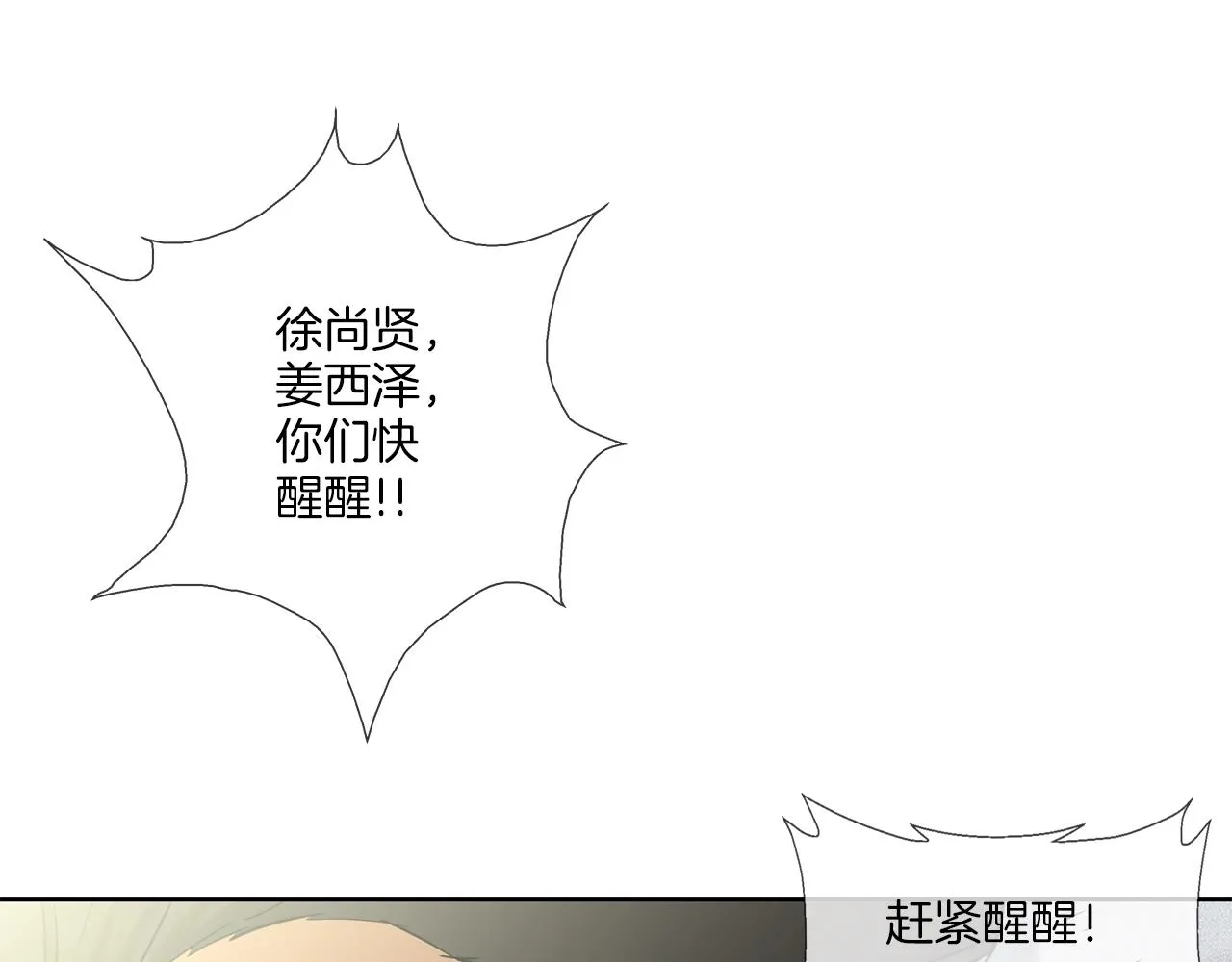 第124话 老房子 第1页