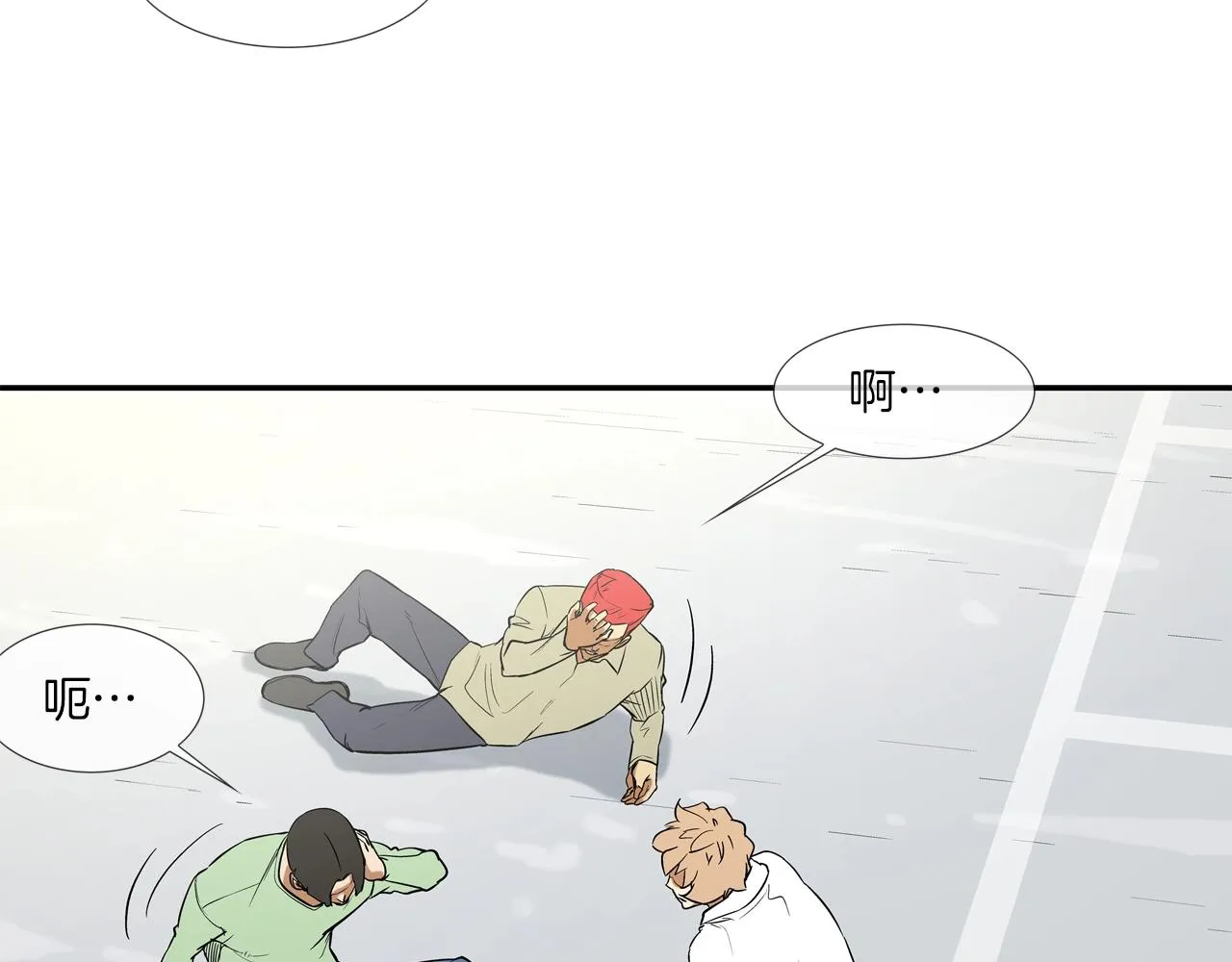第124话 老房子 第3页