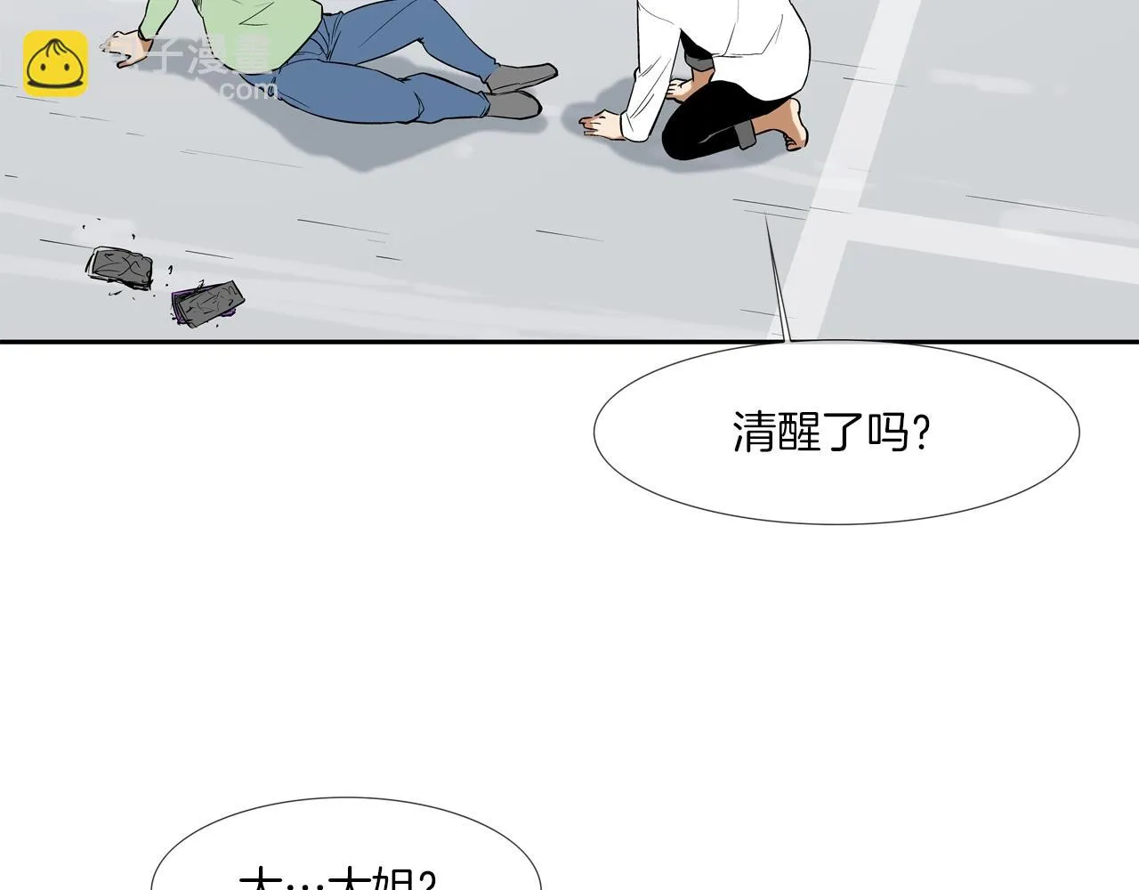 第124话 老房子 第4页