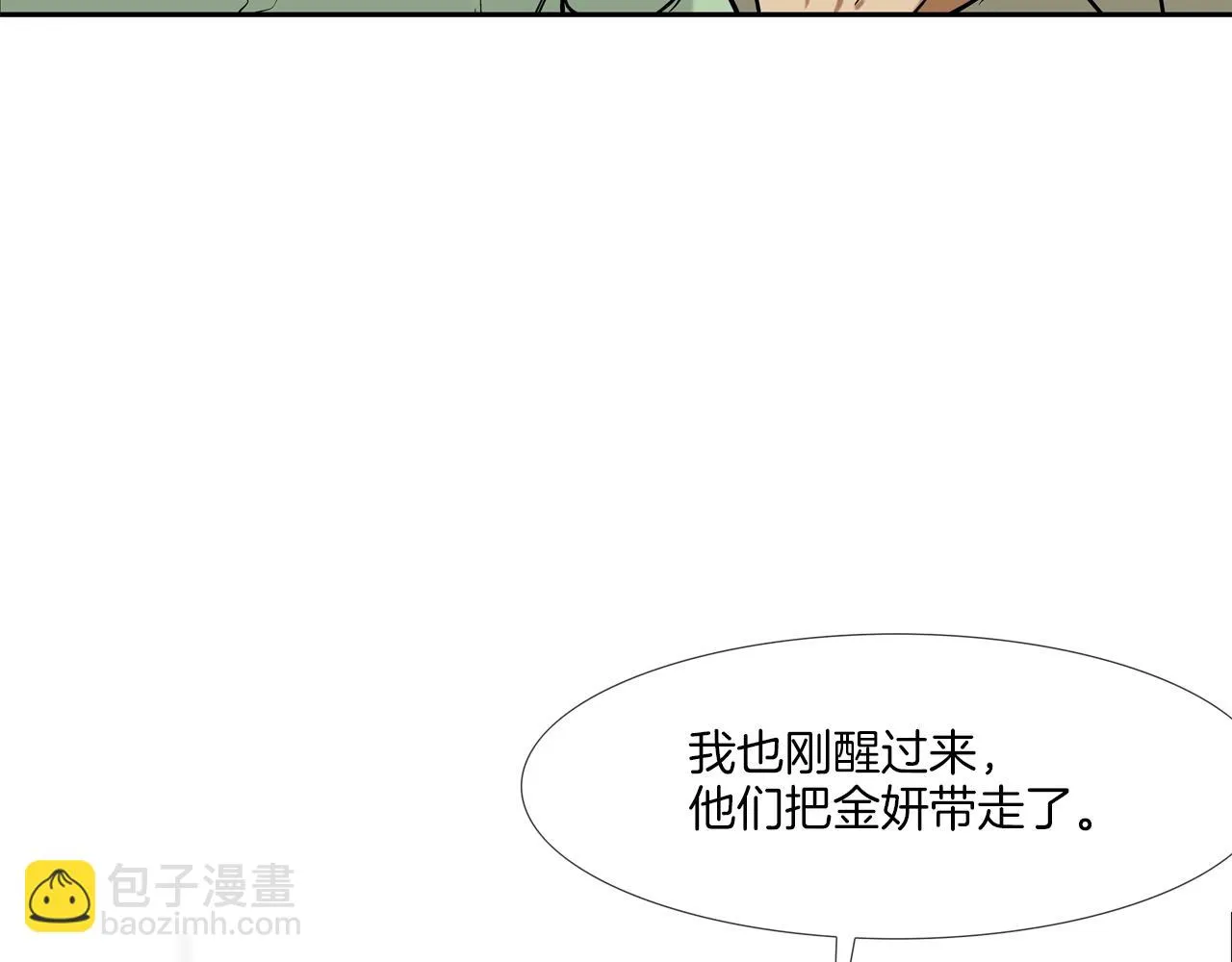 第124话 老房子 第6页