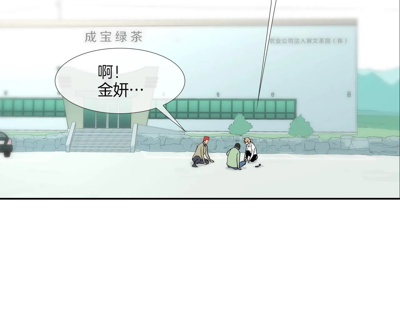 第124话 老房子 第7页