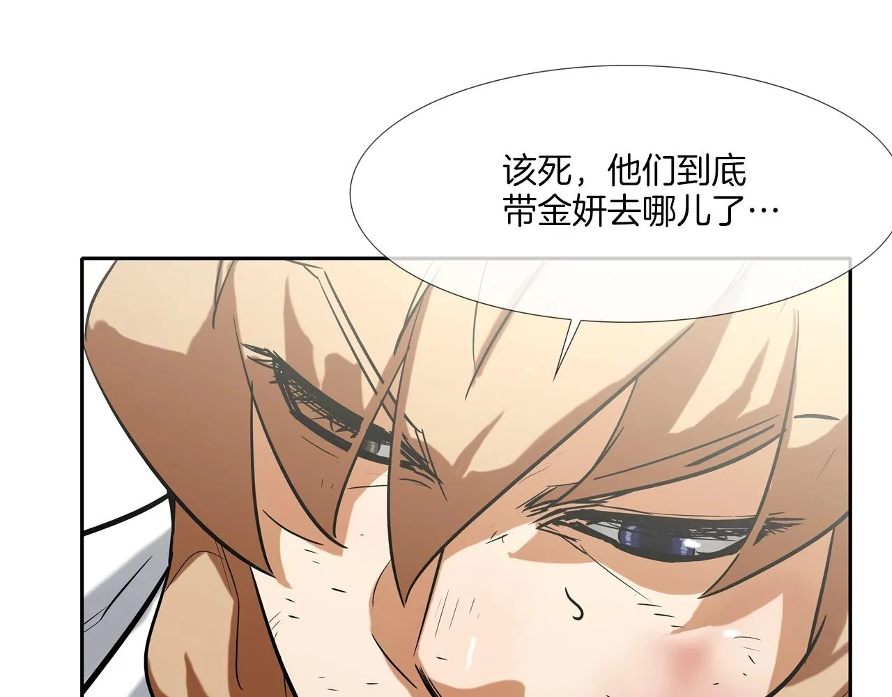 第124话 老房子 第8页