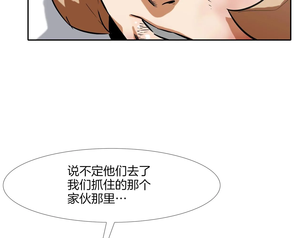 第124话 老房子 第9页