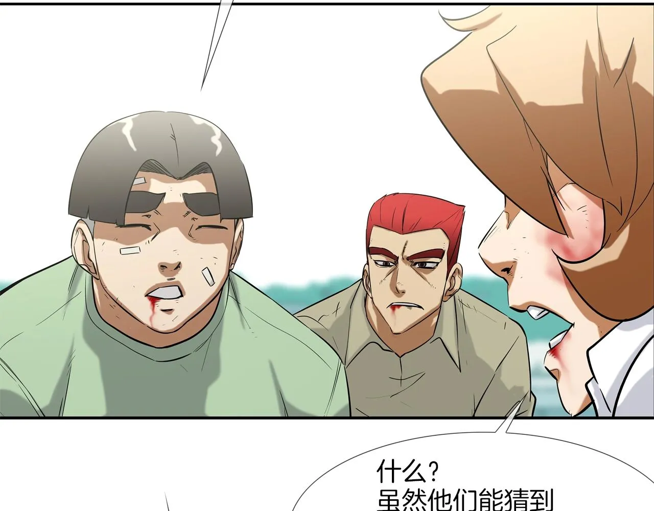 第124话 老房子 第10页