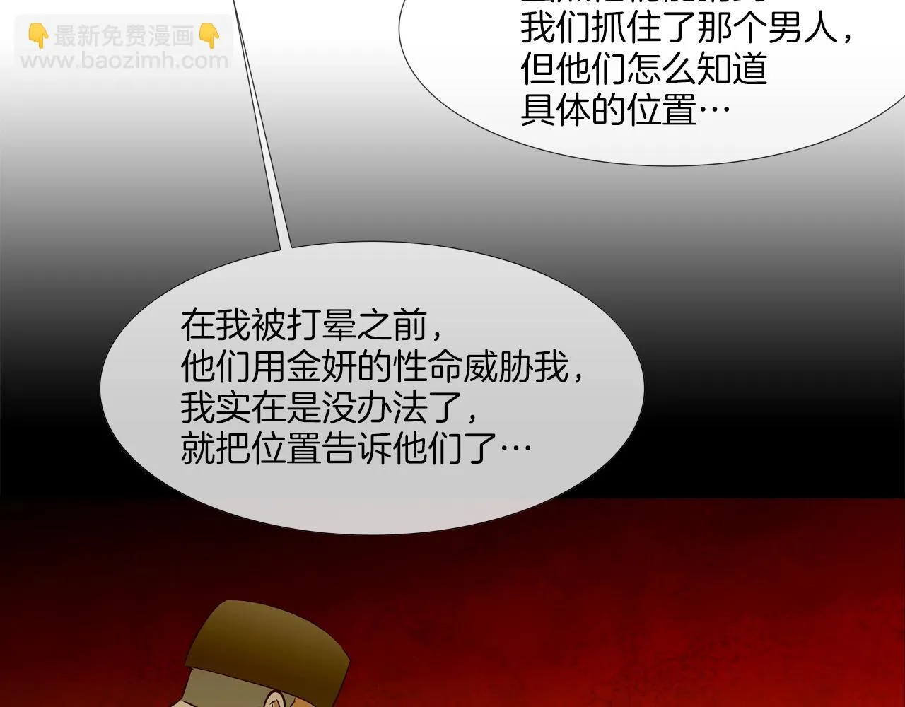 第124话 老房子 第11页