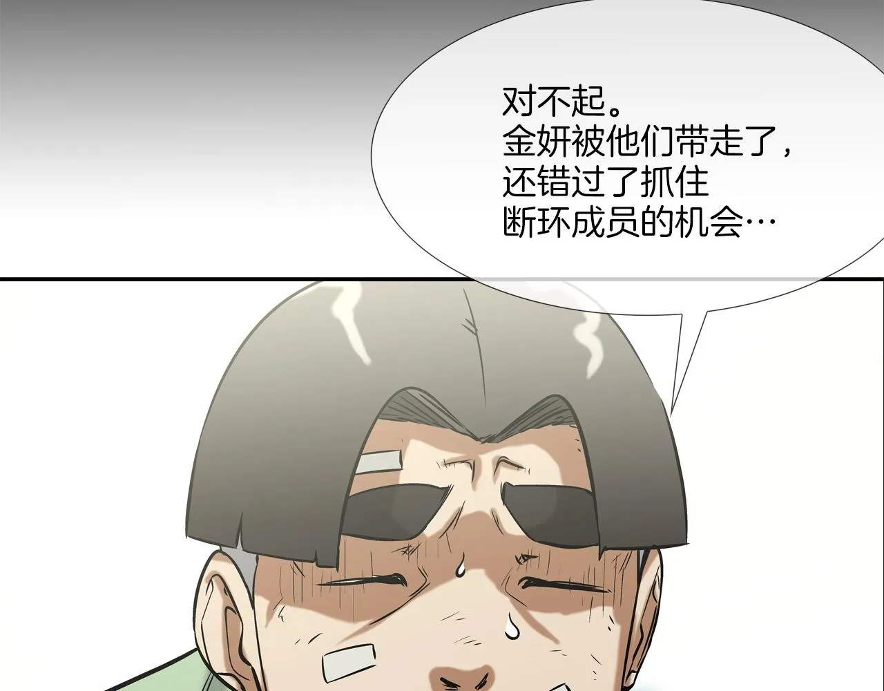 第124话 老房子 第13页