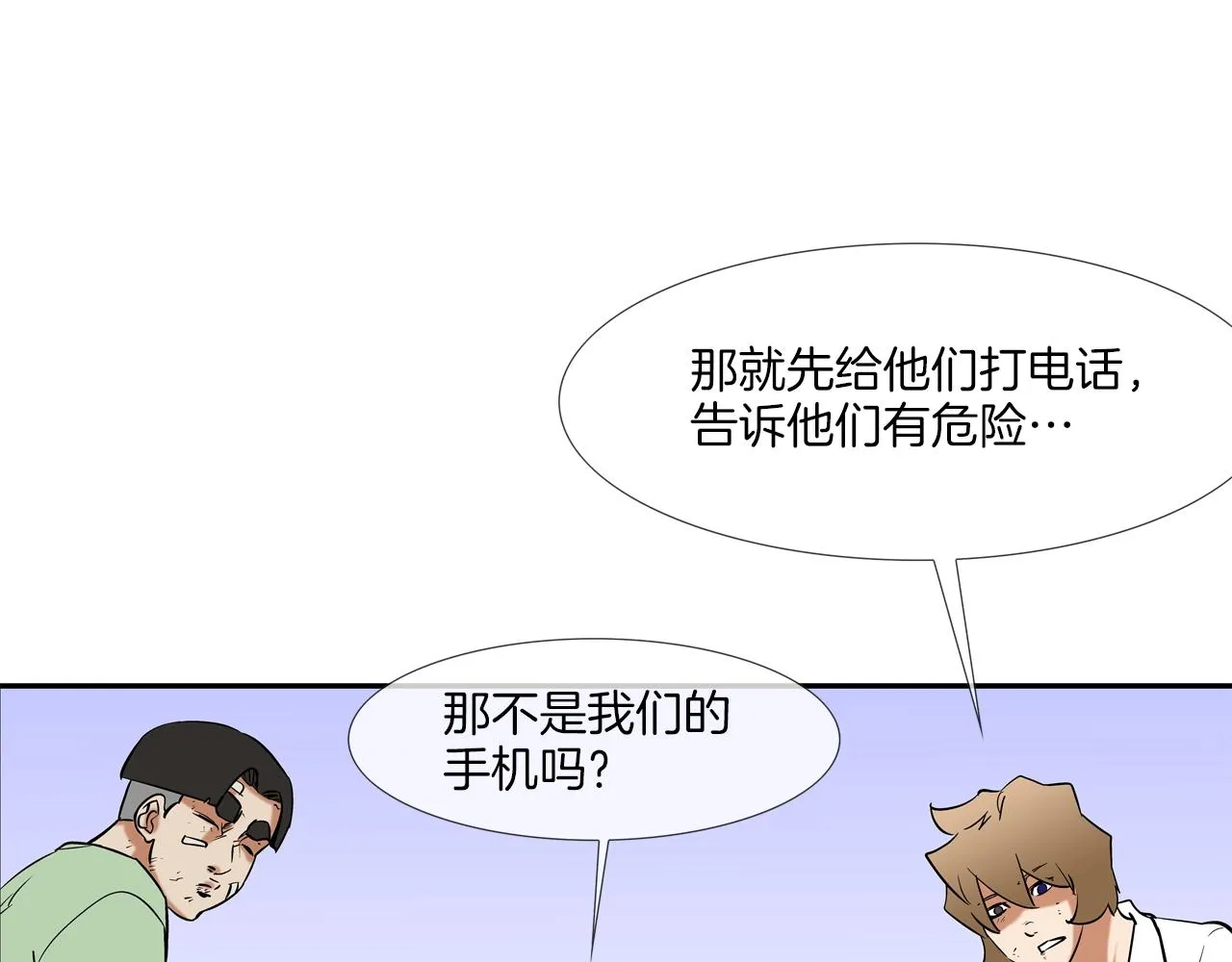 第124话 老房子 第15页