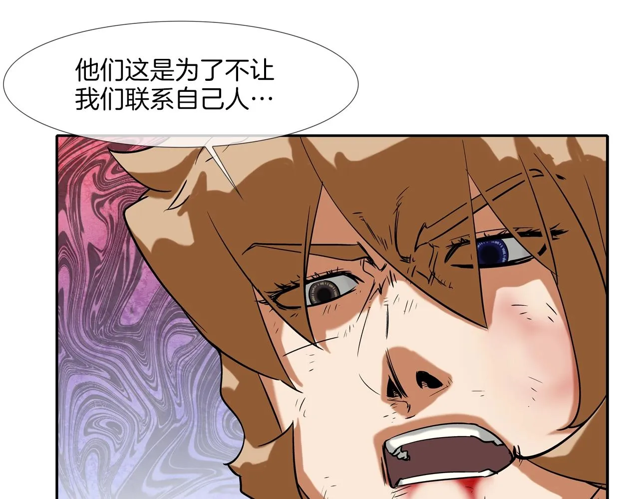 第124话 老房子 第17页