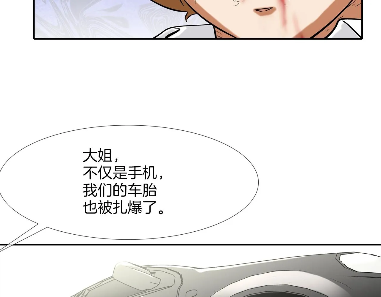 第124话 老房子 第18页