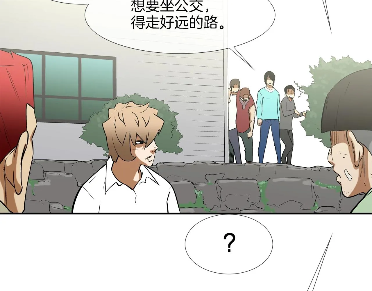 第124话 老房子 第22页