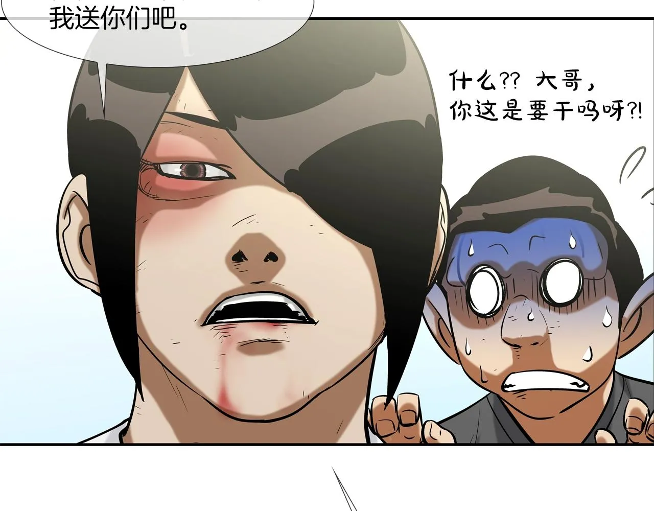 第124话 老房子 第25页