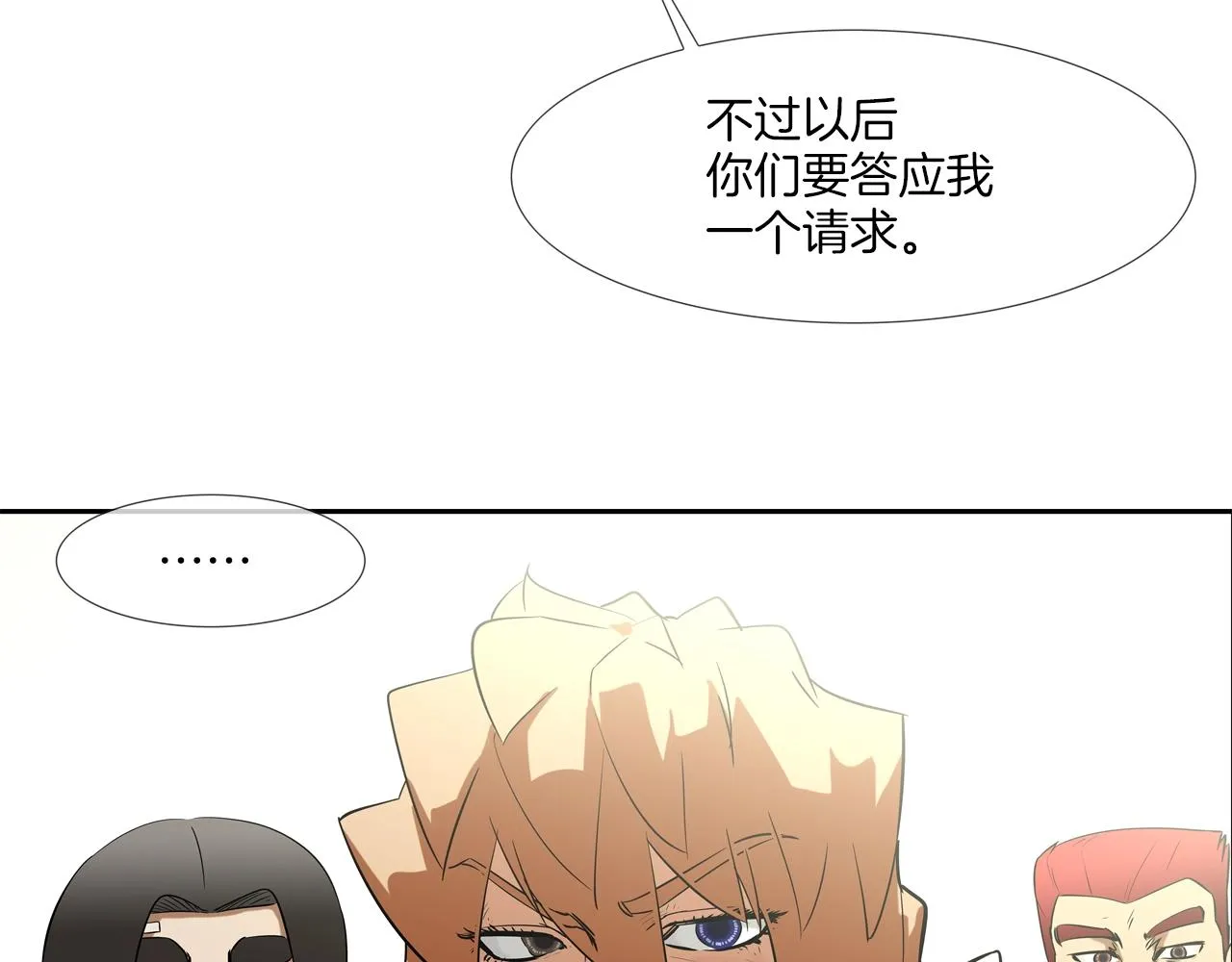 第124话 老房子 第26页