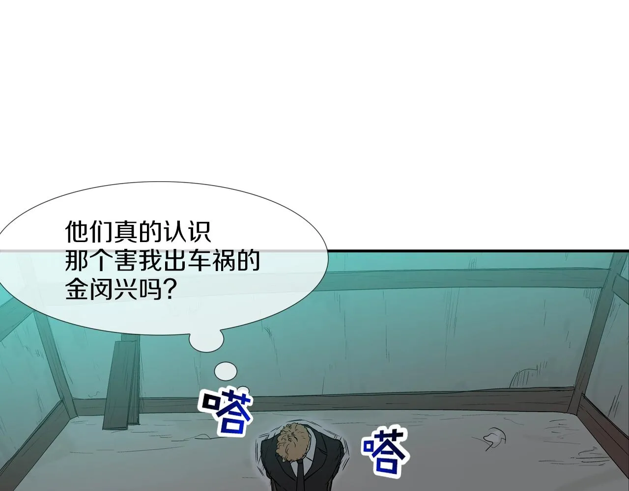第124话 老房子 第32页