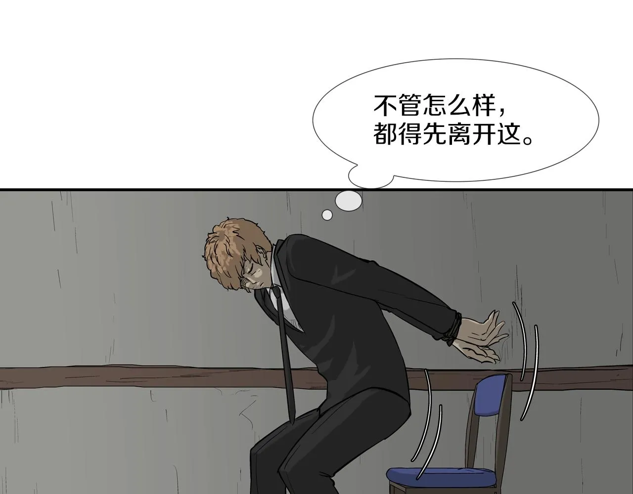 第124话 老房子 第36页