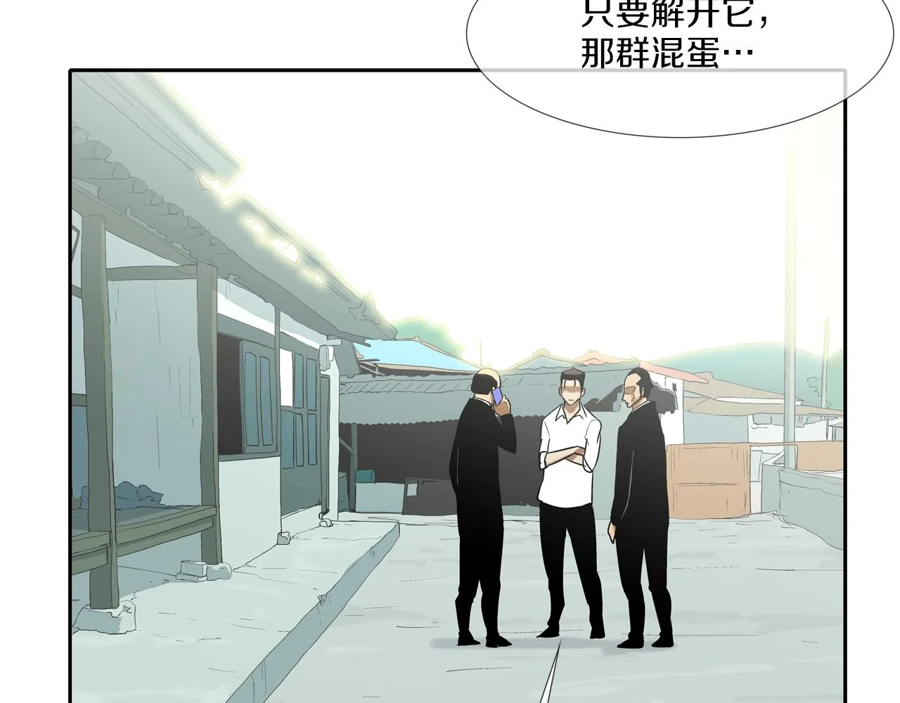 第124话 老房子 第42页