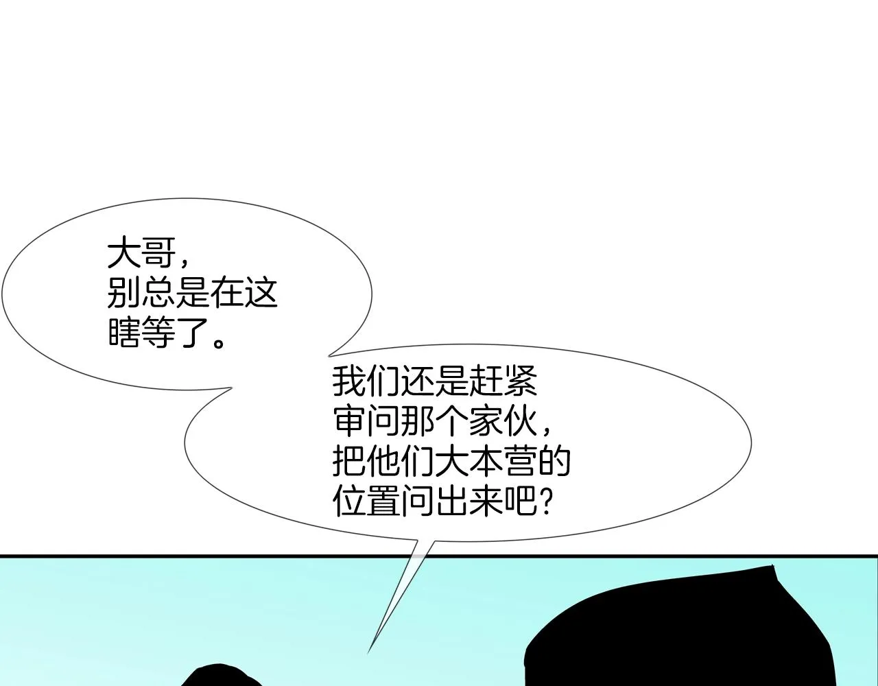 第124话 老房子 第45页