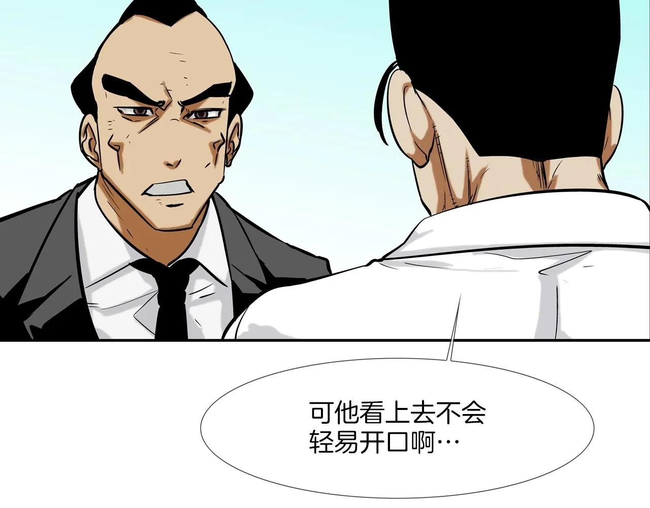 第124话 老房子 第46页