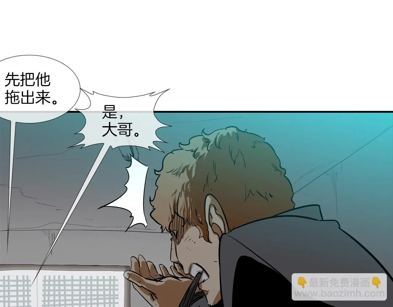 第124话 老房子 第47页