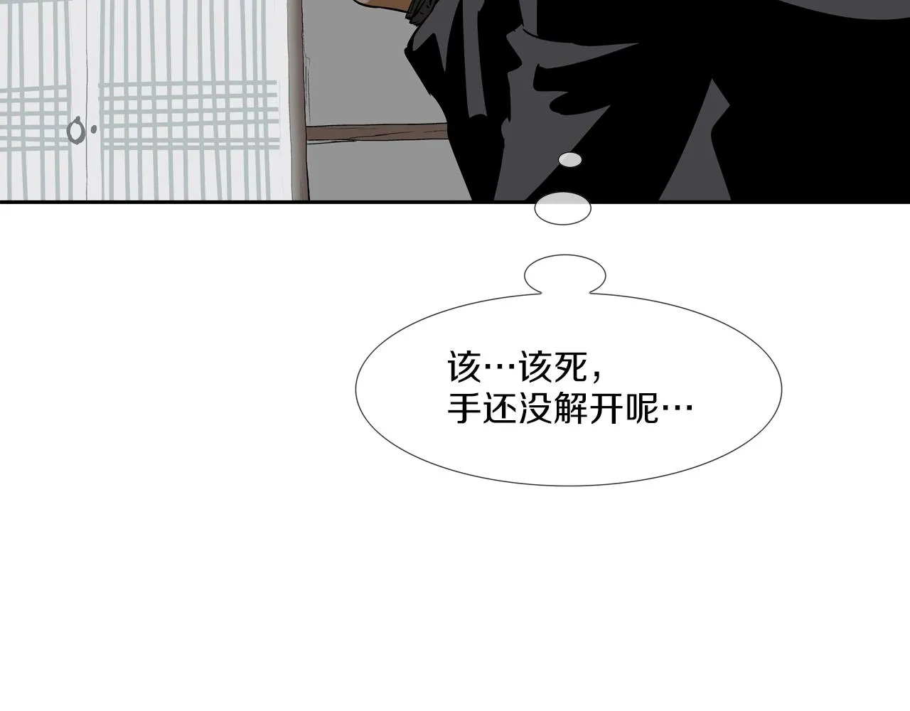 第124话 老房子 第48页