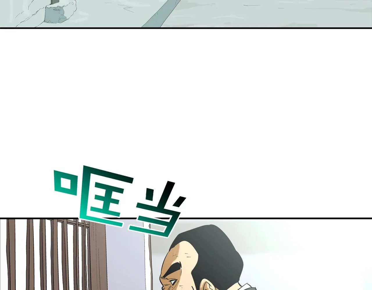 第124话 老房子 第50页