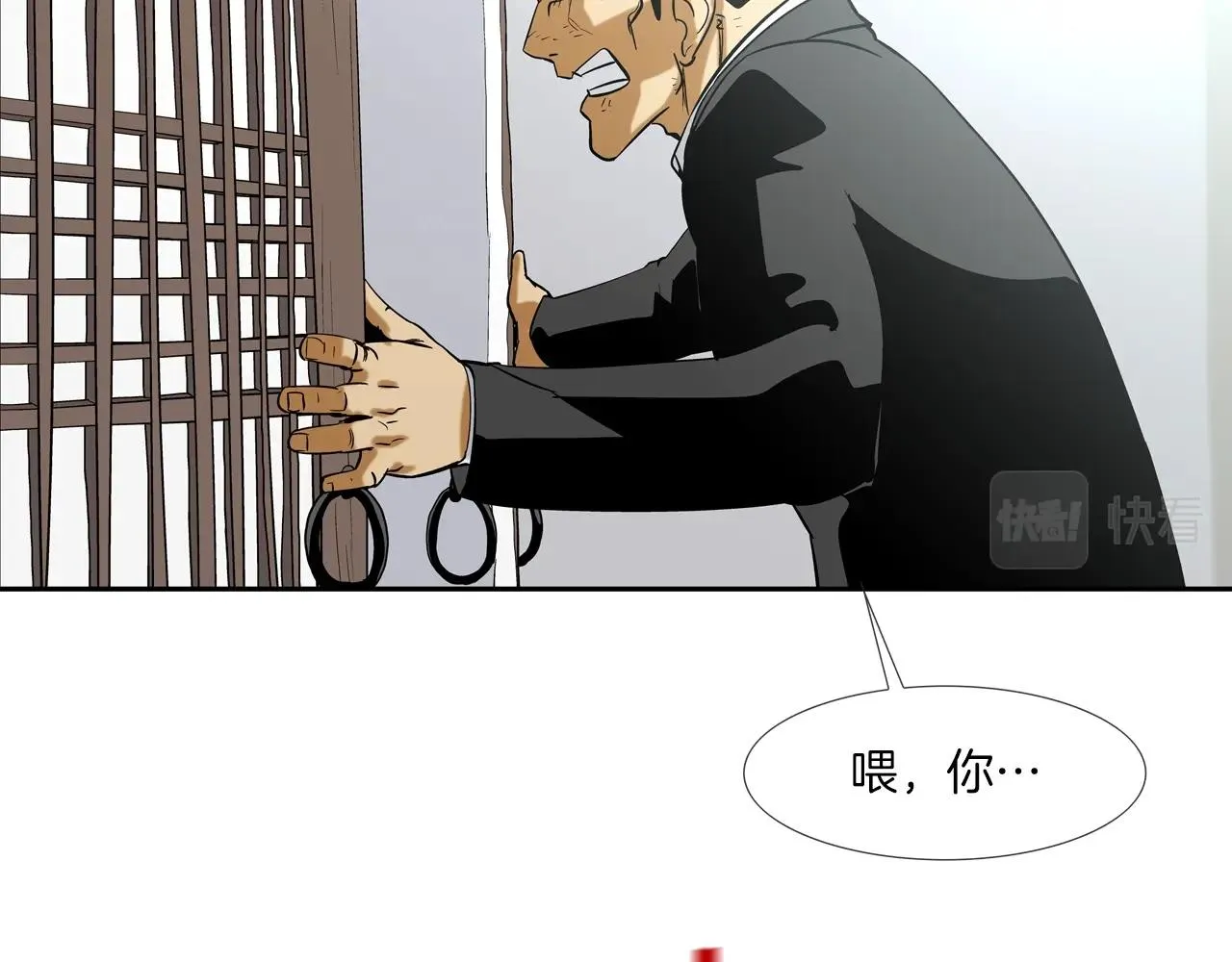 第124话 老房子 第51页