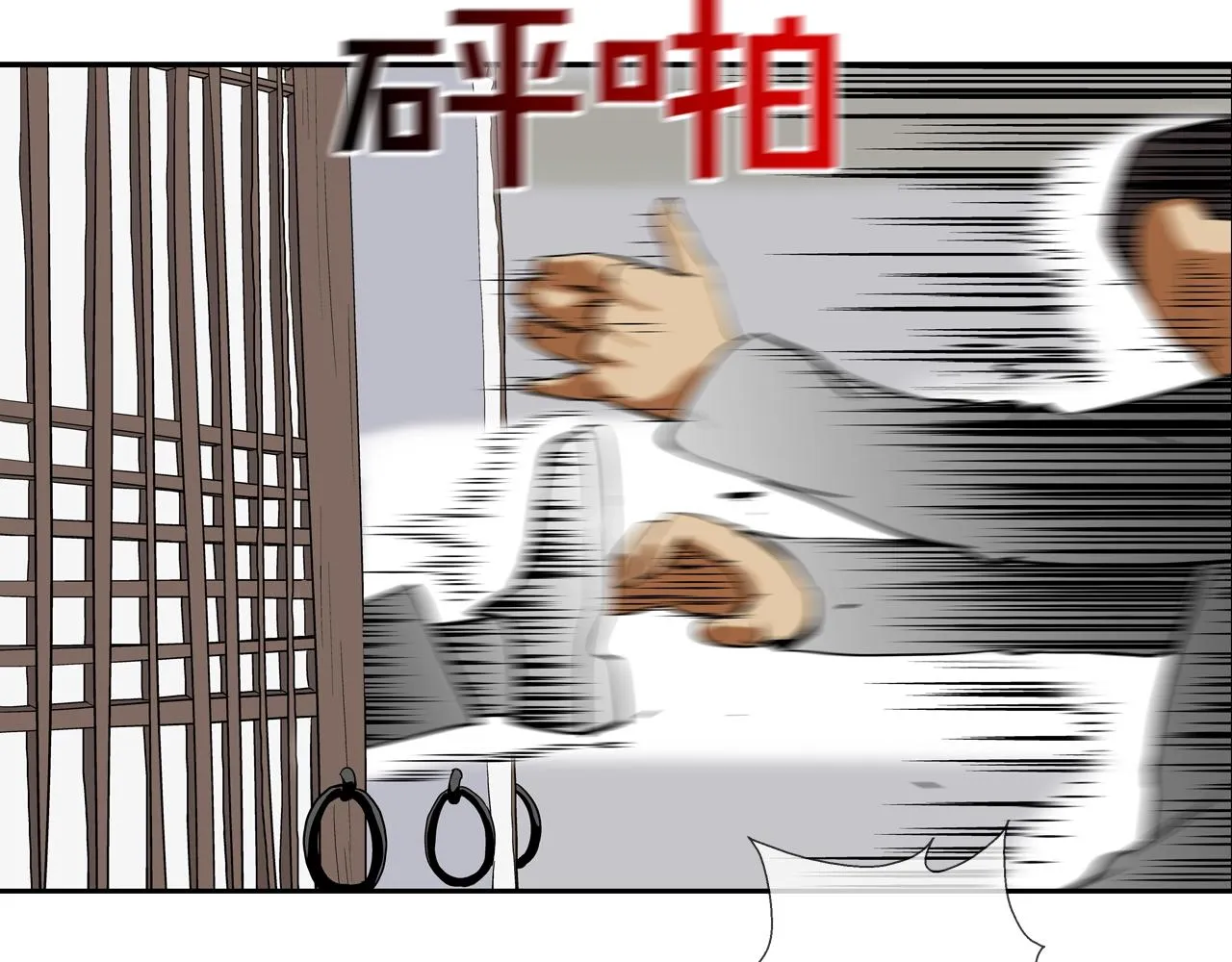 第124话 老房子 第52页