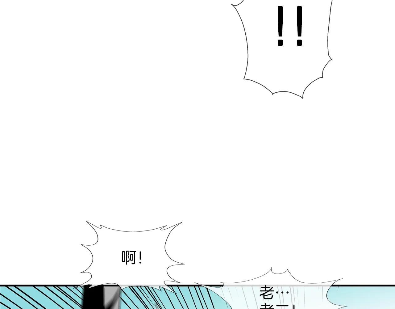 第124话 老房子 第53页