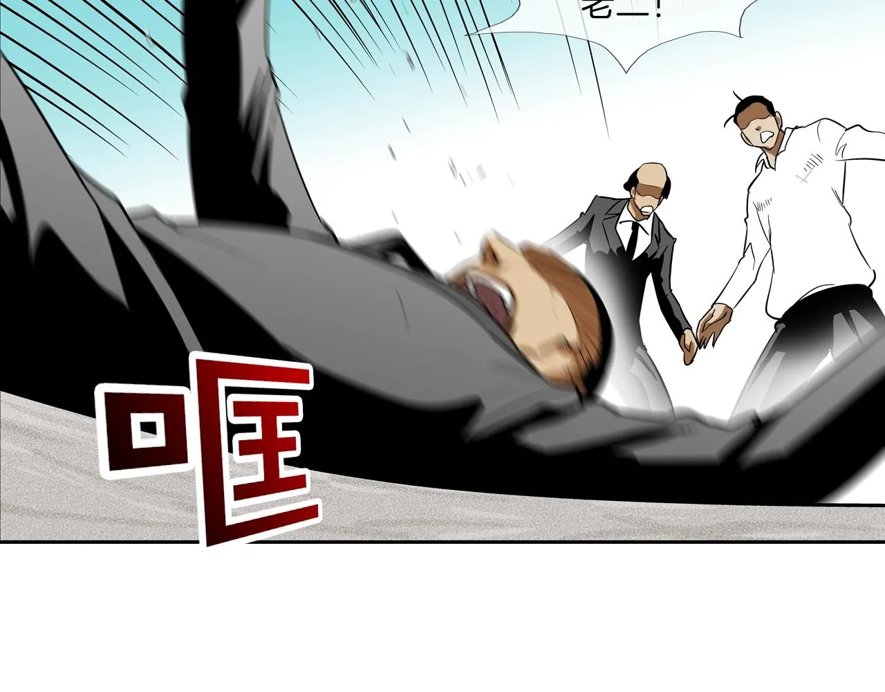 第124话 老房子 第54页