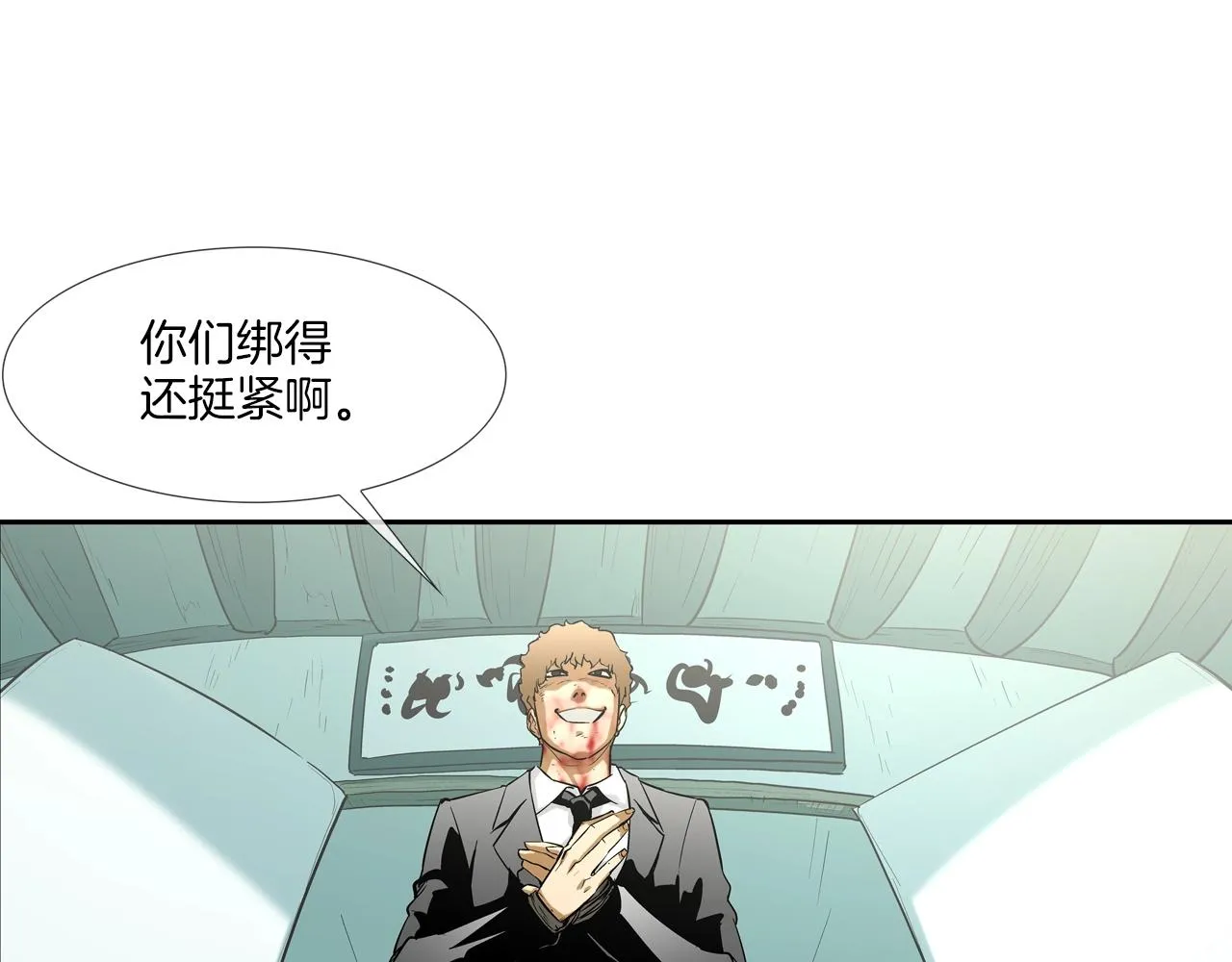 第124话 老房子 第56页