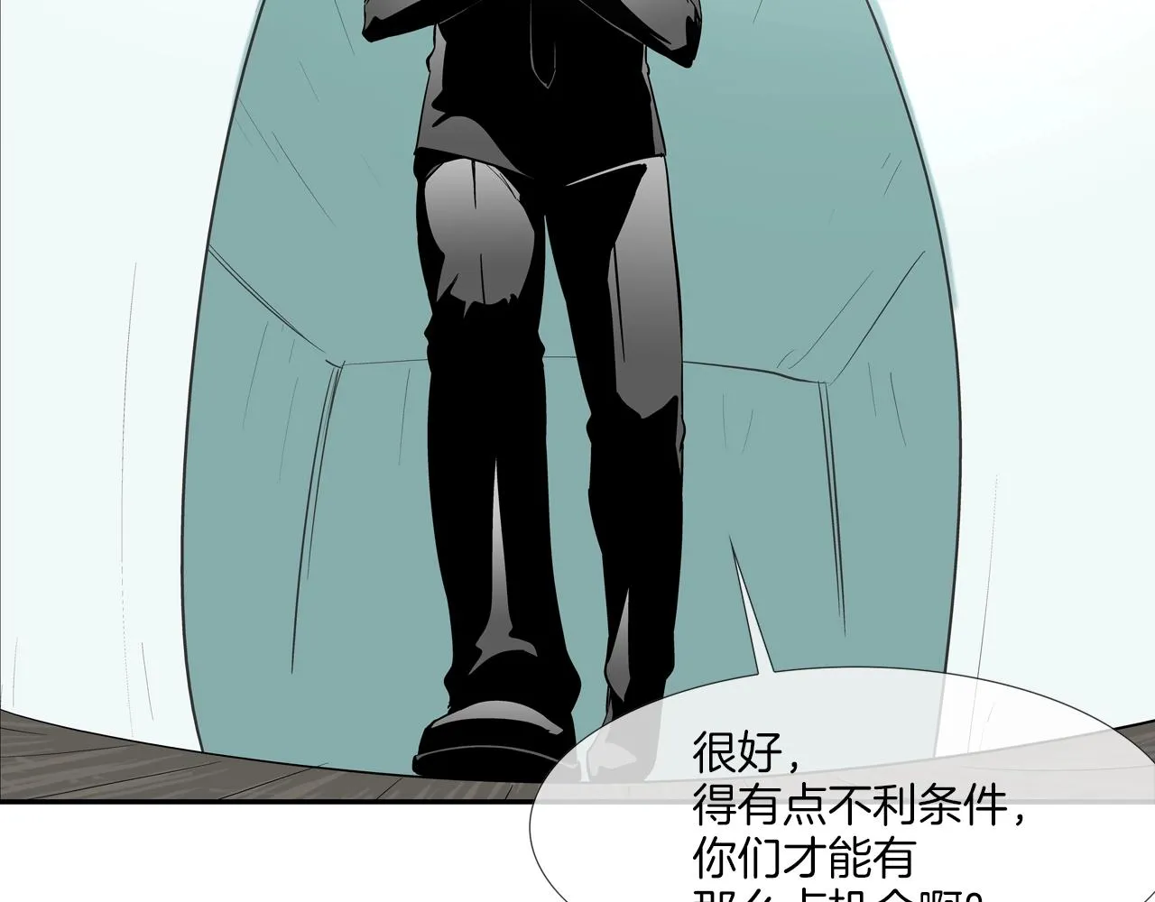 第124话 老房子 第57页