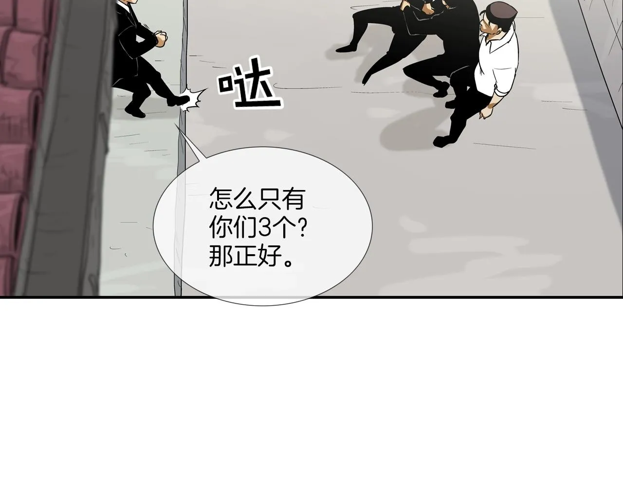 第124话 老房子 第59页
